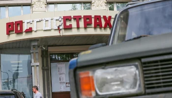 Эффект &laquo;Росгосстраха&raquo;: Как бренд-гигант удерживает умы россиян в цифровую эпоху