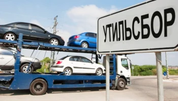 Новый утильсбор в РФ повлияет на цены ряда импортных автобрендов